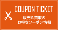 COUPON TICKET
