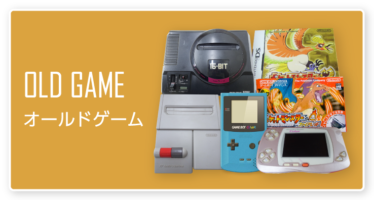 top page | 中古品の買取・販売ならメディアリサイクルショップ