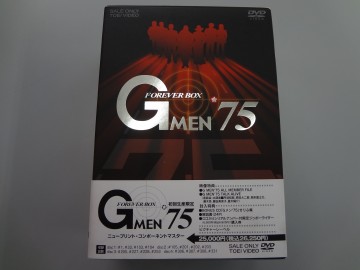 Gメン'75 DVD-BOX」を買い取りさせて頂きました ☆静岡県伊東市川奈