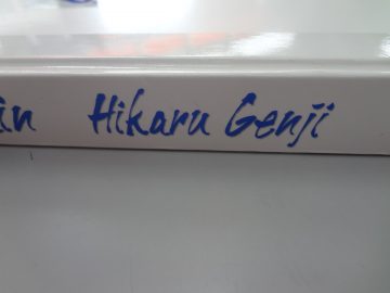 光GENJI 「See You Again」買取情報 ☆静岡県伊東市川奈 ジャンプ☆ | 中古品の買取・販売ならメディアリサイクルショップ  ｢ジャンプ｣ 静岡県（伊東市・川奈）